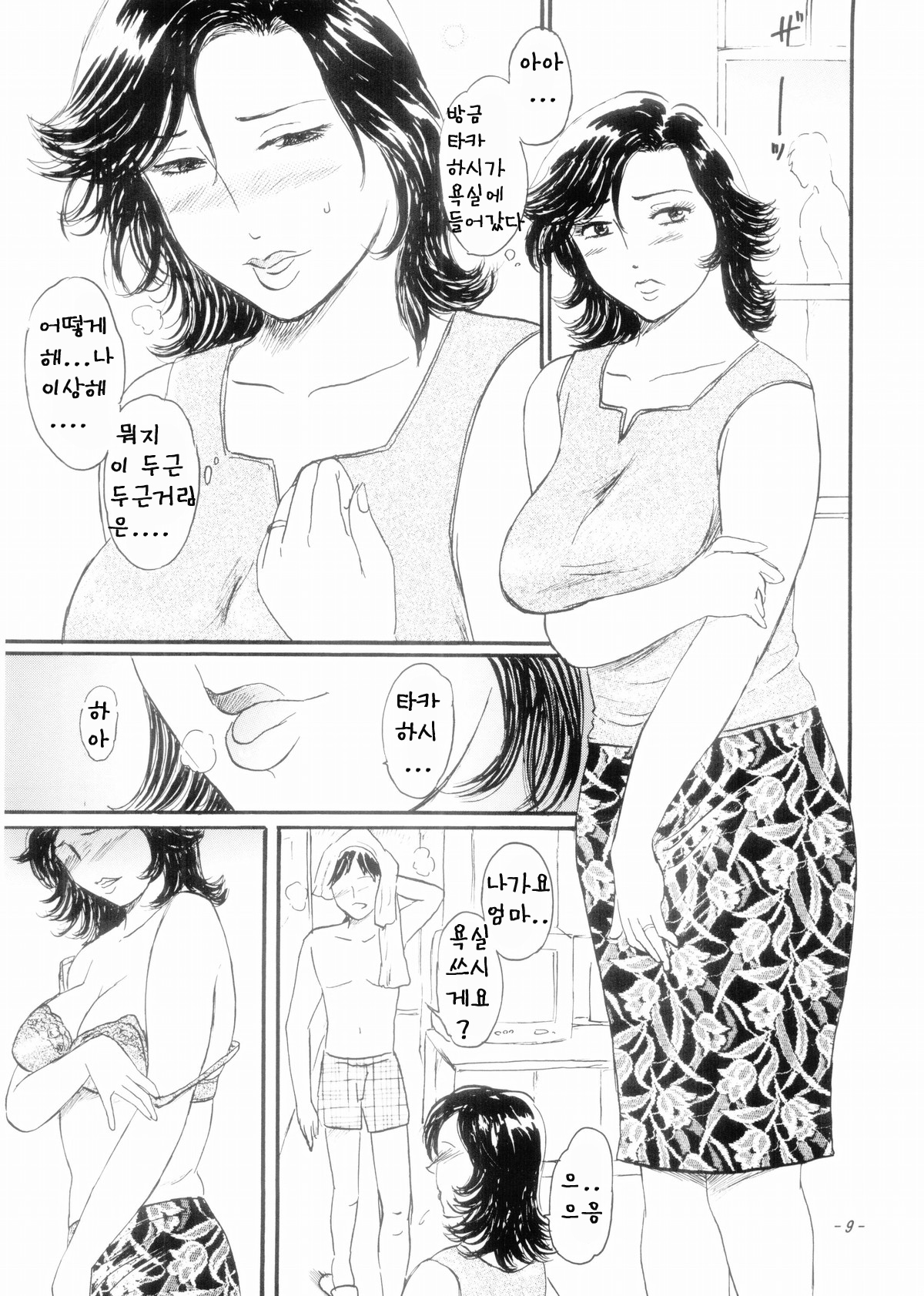 Mama Chichi page 8 full