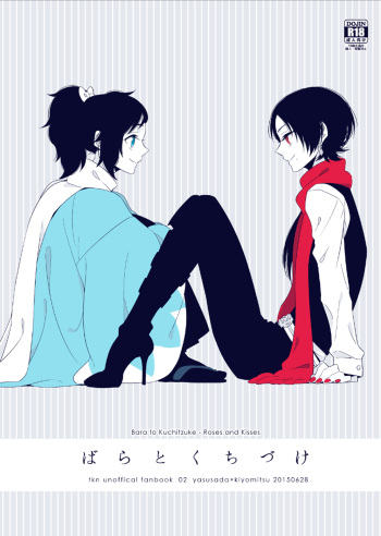 Bara to Kuchizuke cover