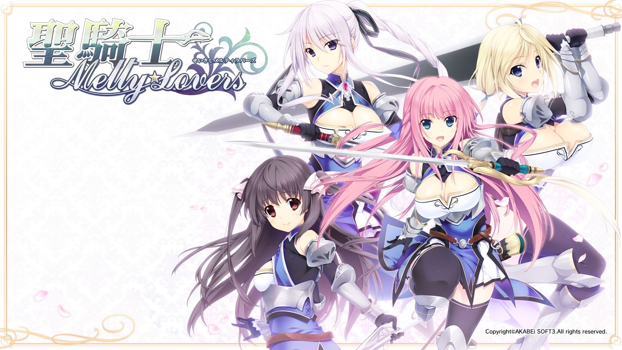 Seikishi Melty ☆ Lovers page 1 full