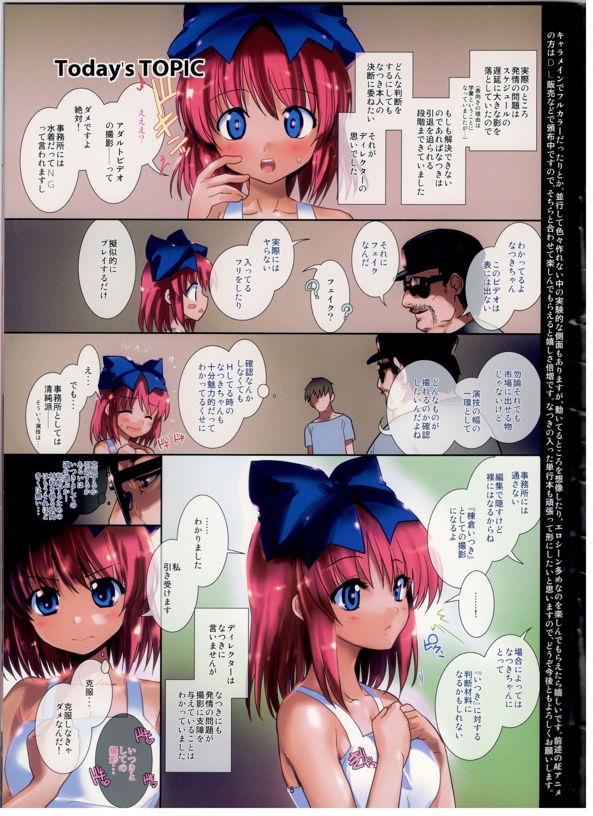 Natsuki As You Like Naisho no Ura-Video page 5 full
