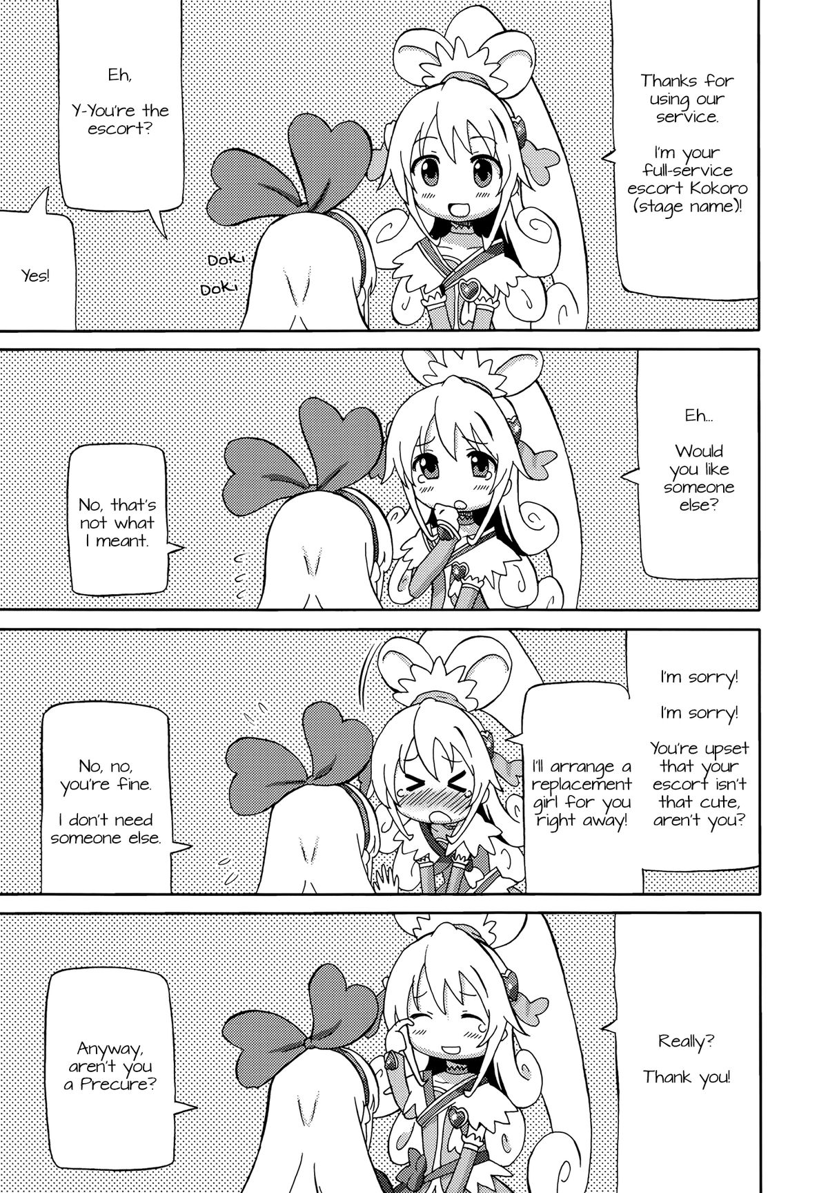 Pre Are 7 -Yuri Cure Delivery- page 4 full