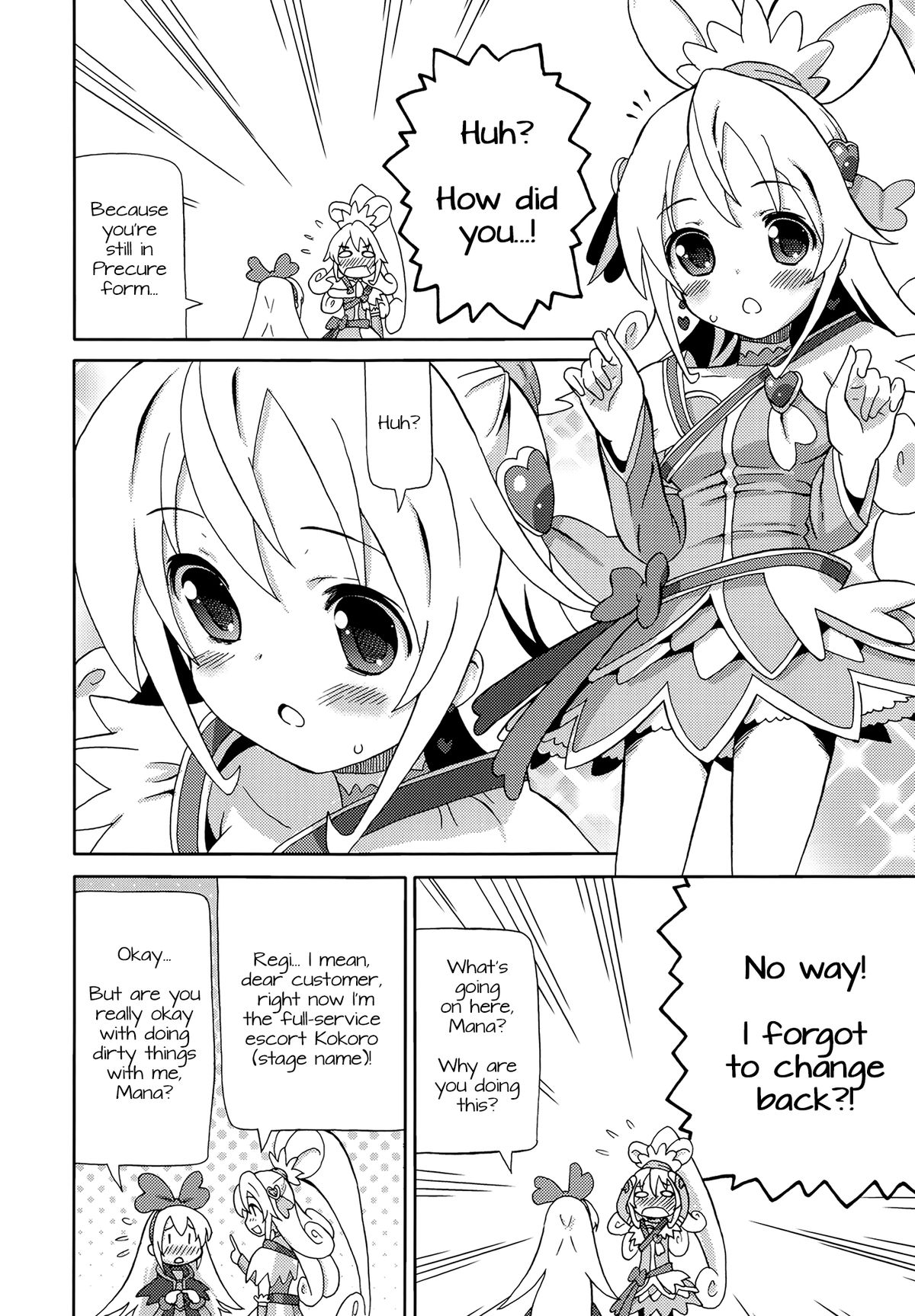 Pre Are 7 -Yuri Cure Delivery- page 5 full