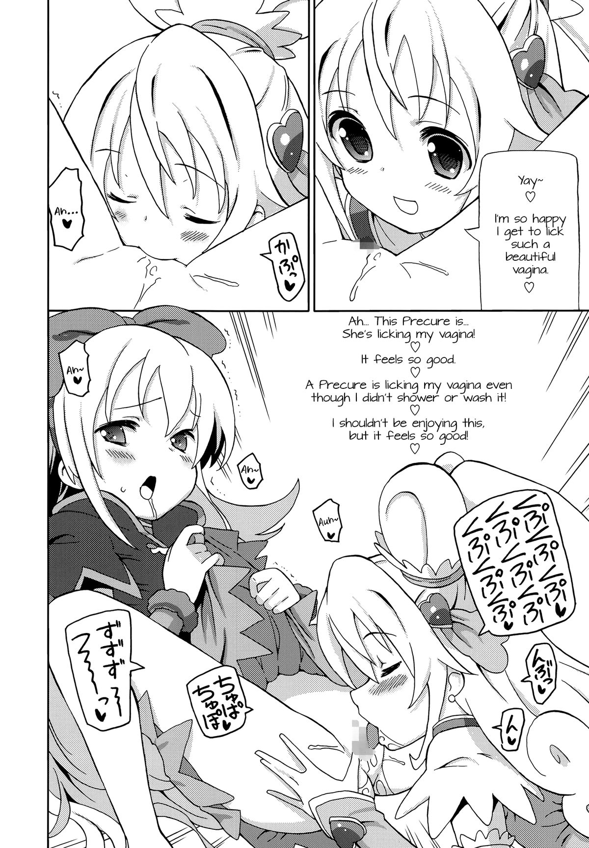 Pre Are 7 -Yuri Cure Delivery- page 9 full