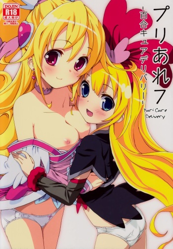 Pre Are 7 -Yuri Cure Delivery- cover