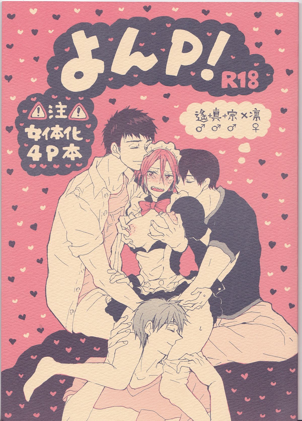 Yon-P! page 1 full