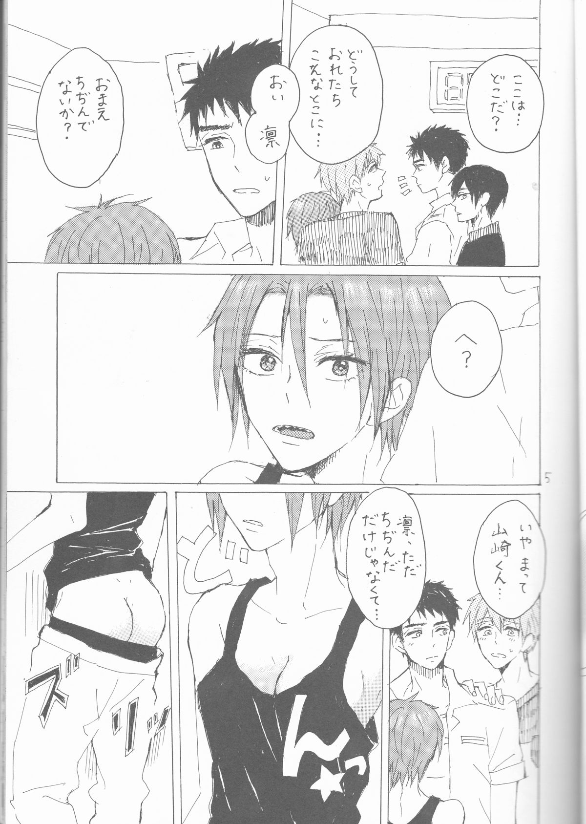 Yon-P! page 5 full