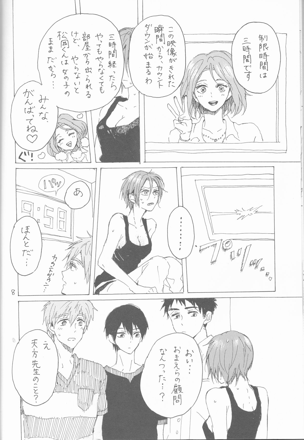 Yon-P! page 8 full