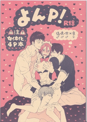 Yon-P! cover