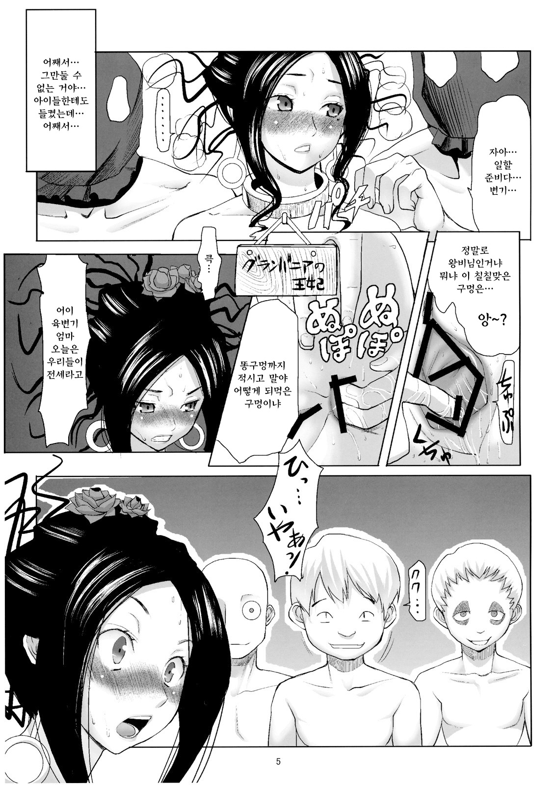 Debora S kara M e no Izanai ~Maso Haha Nikubenki Ouhi Hen~ page 4 full