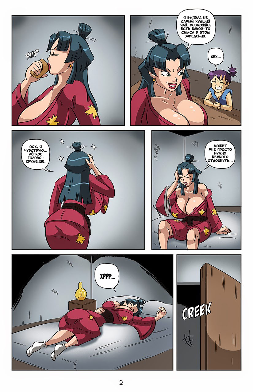 Big Trouble at the Little Inn page 2 full
