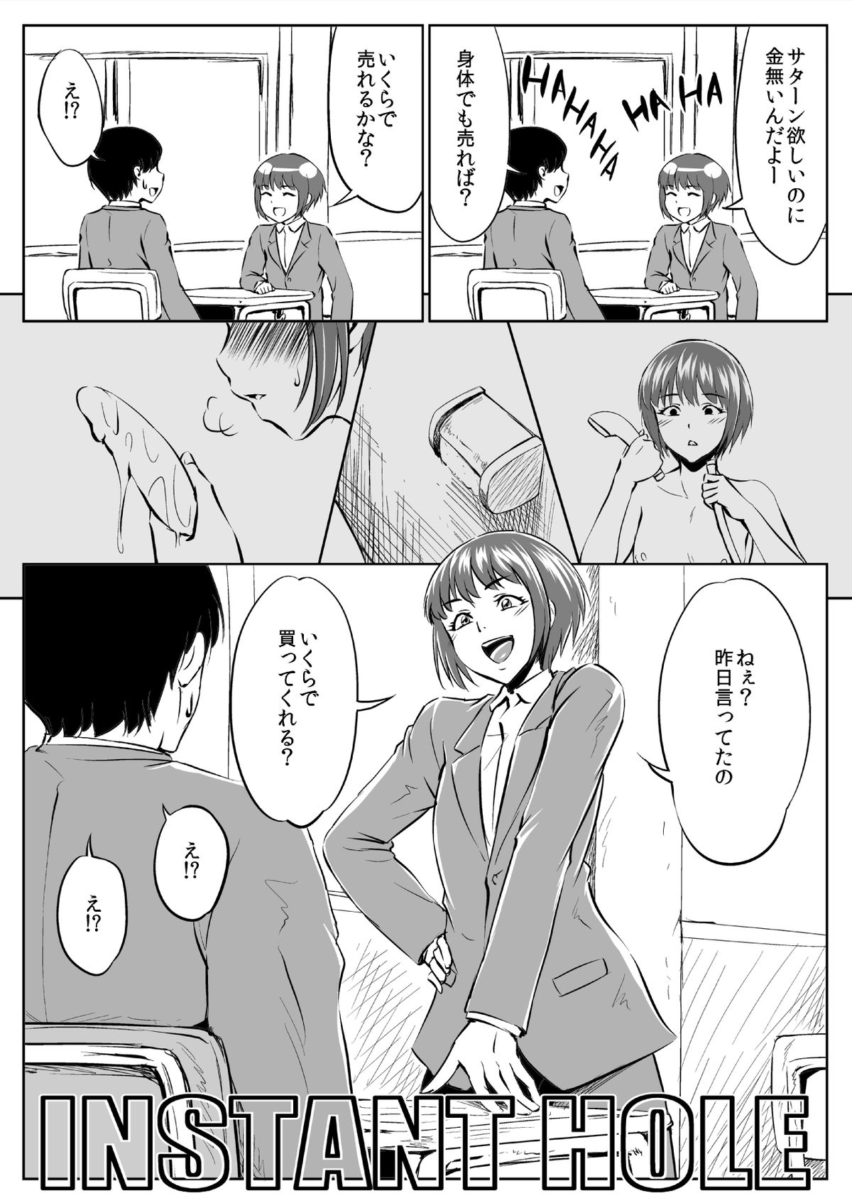 Instant Hole page 1 full