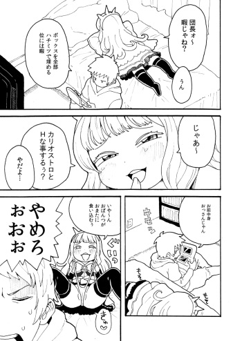 Zuttomo Gran to Kari Ossan cover