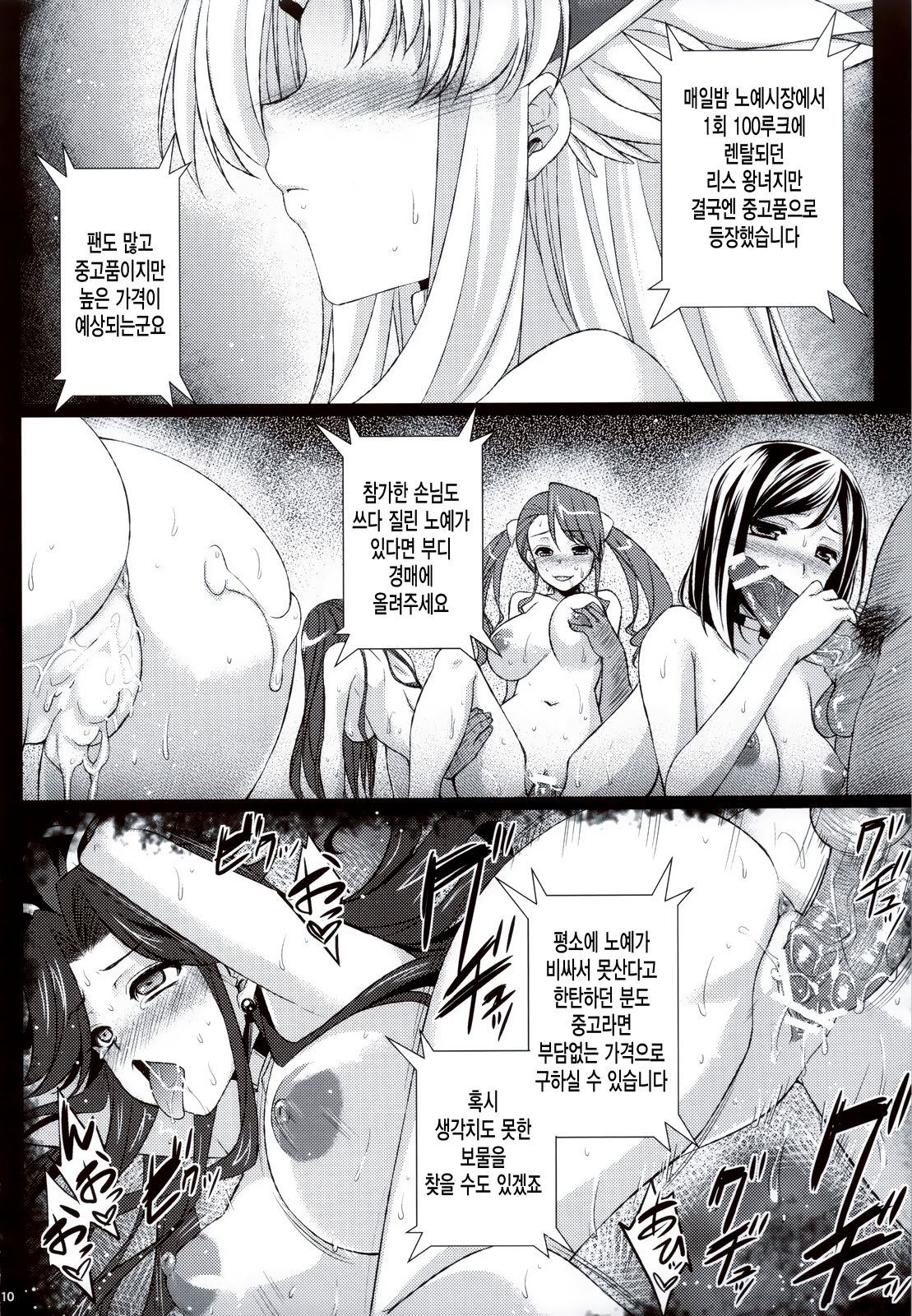 Saitei Rakusatsu Kakaku 2 page 10 full