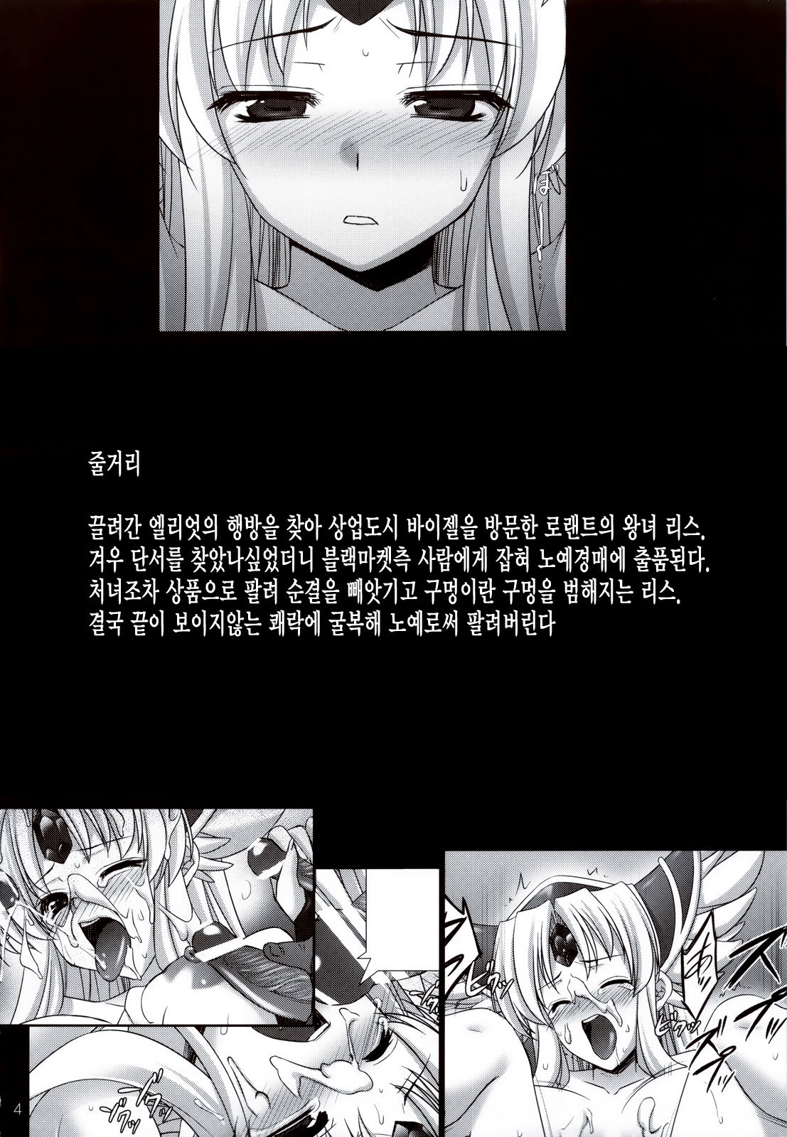 Saitei Rakusatsu Kakaku 2 page 4 full