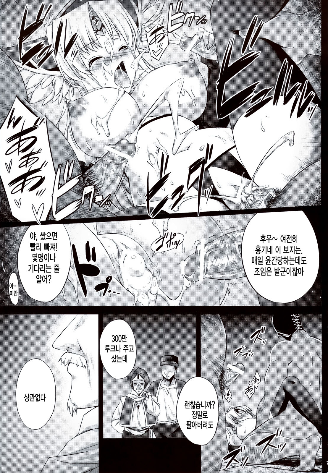 Saitei Rakusatsu Kakaku 2 page 7 full