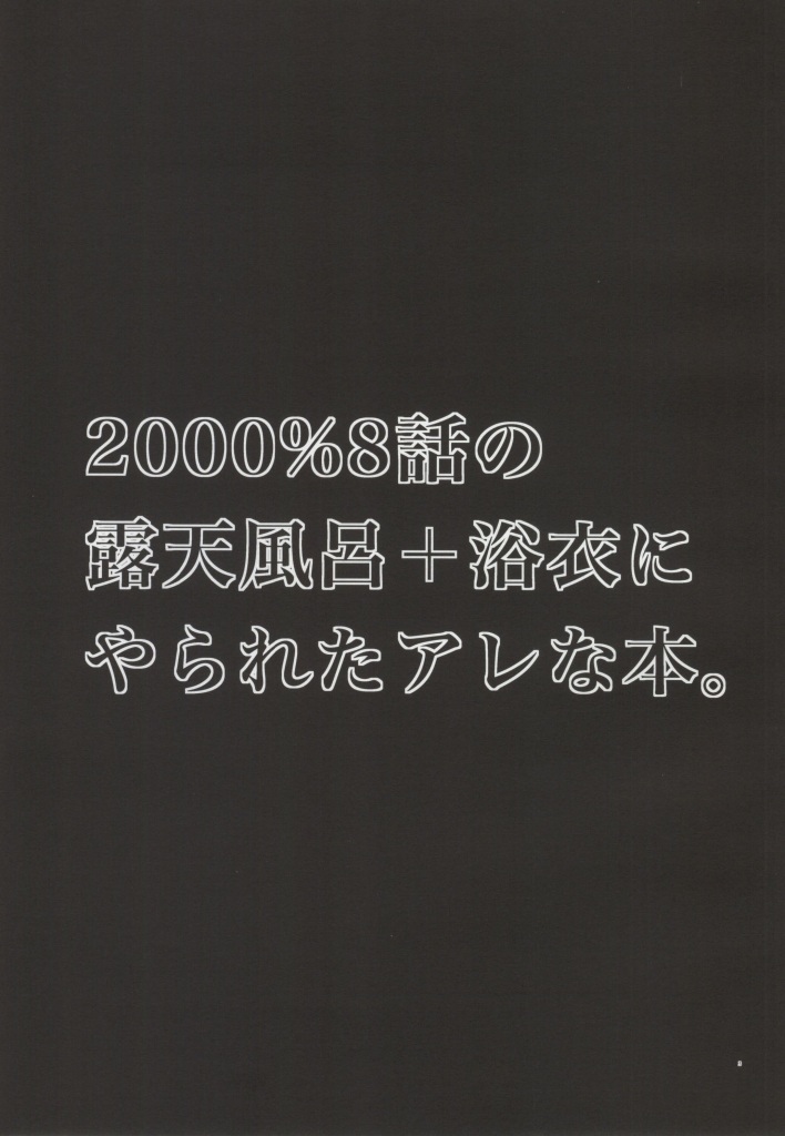 8-wa ReiRan-chan no Are na Hon. page 2 full