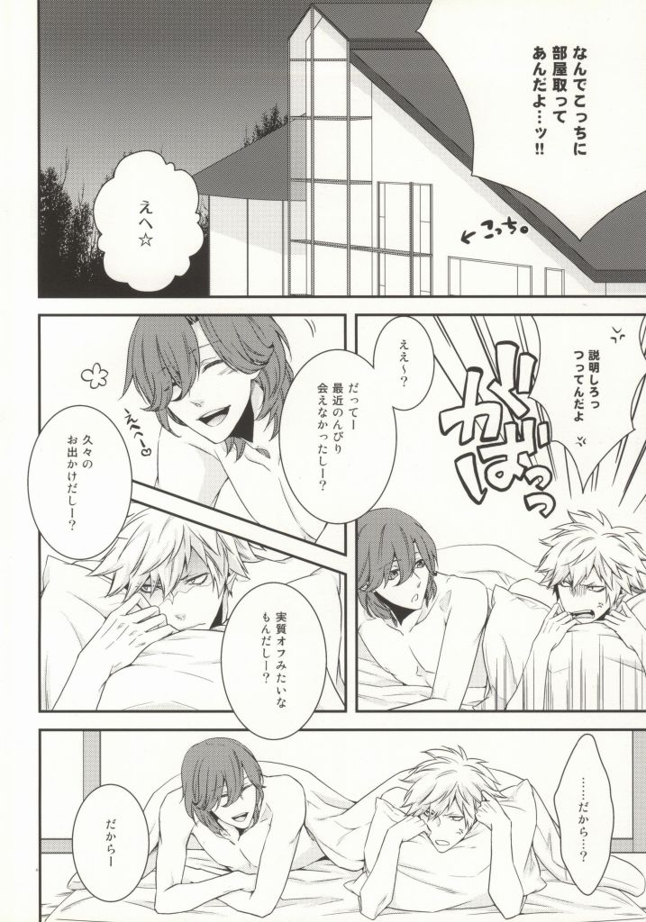 8-wa ReiRan-chan no Are na Hon. page 5 full