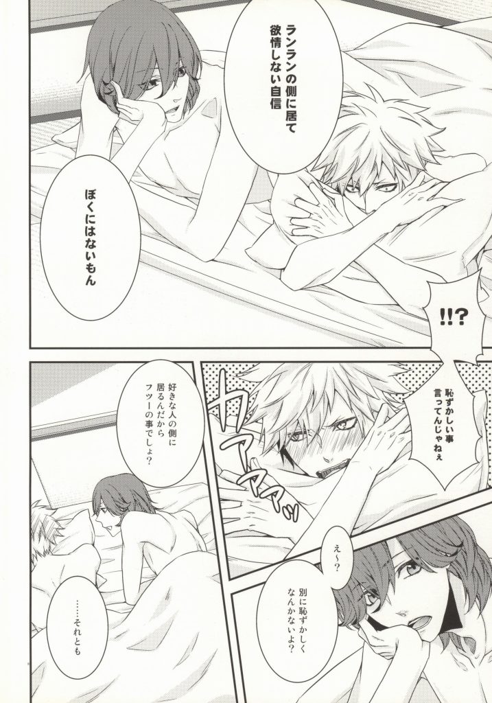 8-wa ReiRan-chan no Are na Hon. page 7 full
