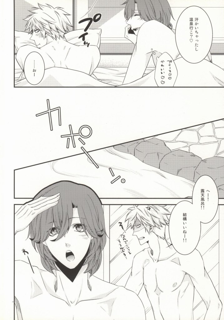8-wa ReiRan-chan no Are na Hon. page 9 full