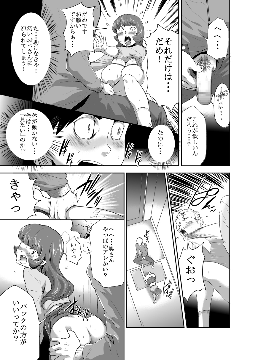 Mama wa Saimin Chuudoku! 6 page 7 full