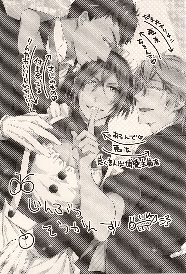 Sano Ko Maid Club page 2 full