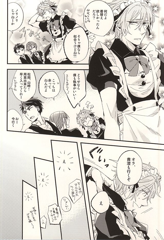 Sano Ko Maid Club page 6 full
