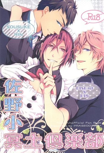 Sano Ko Maid Club cover