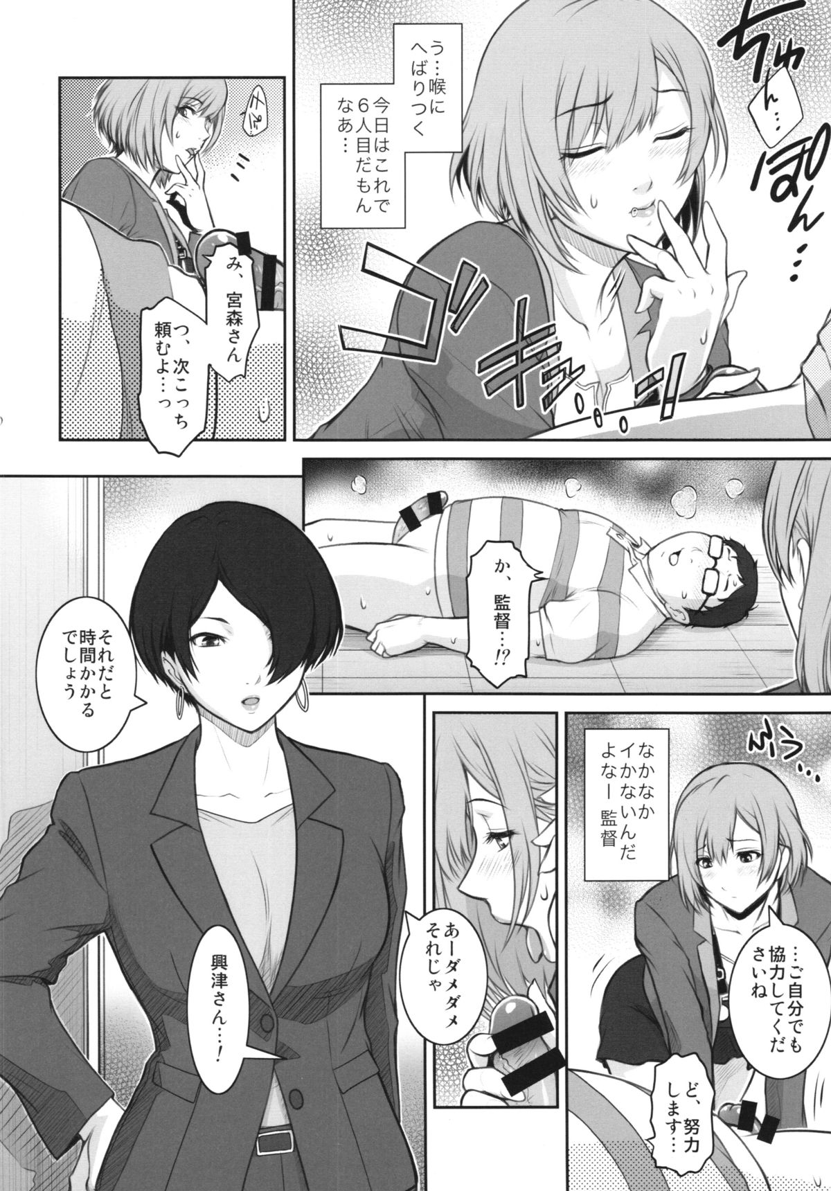 BATEMARA + Paper page 10 full