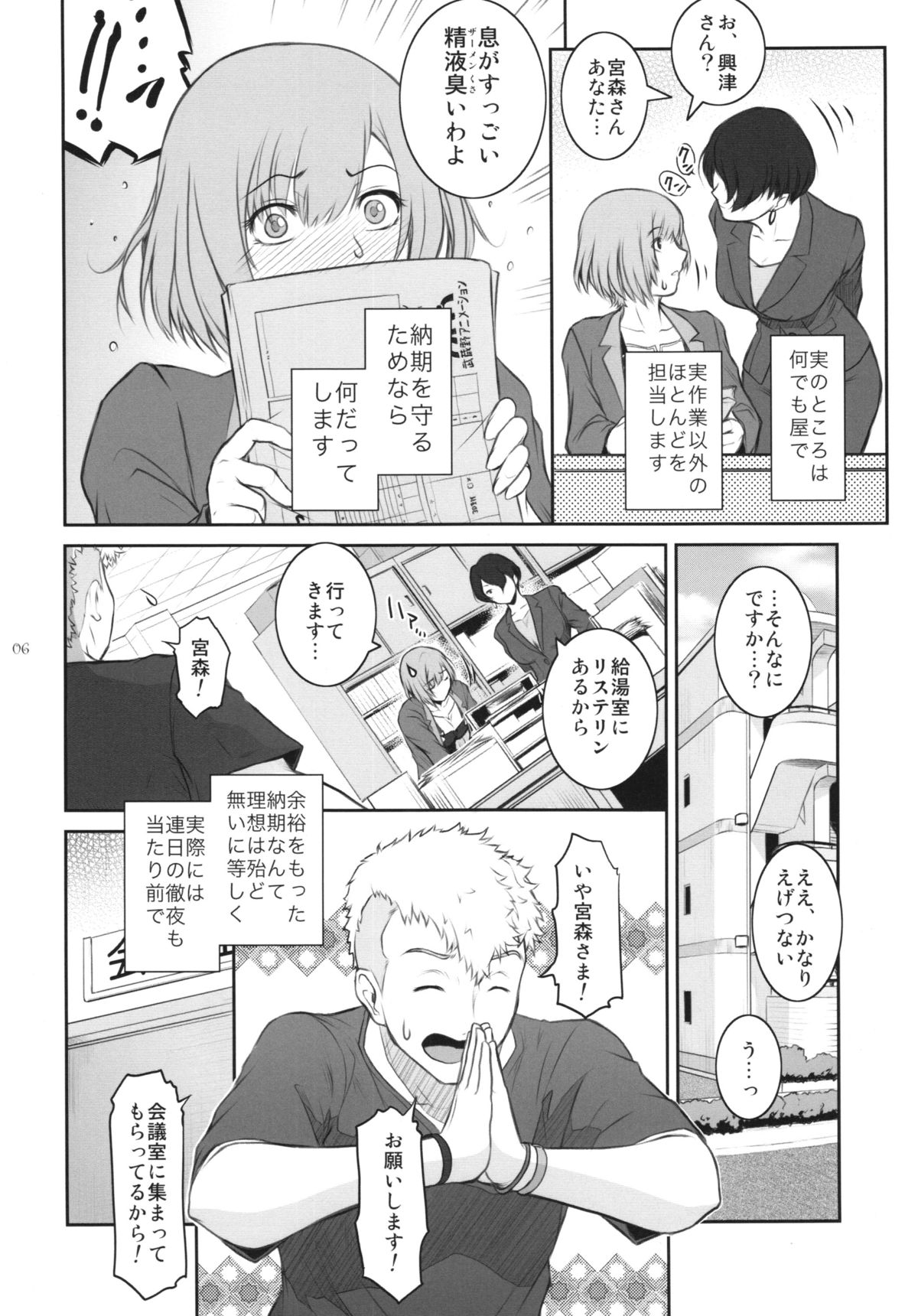 BATEMARA + Paper page 6 full
