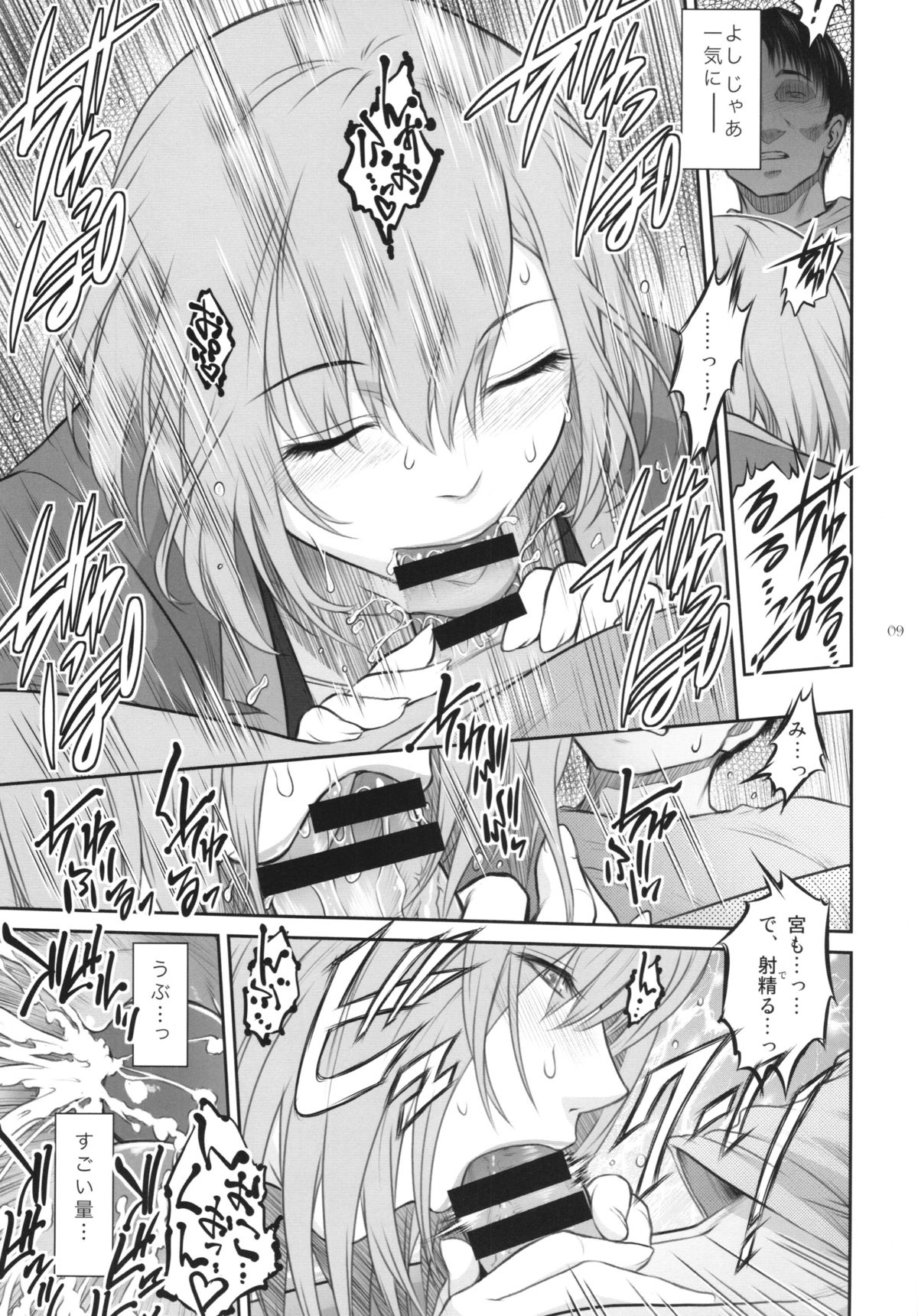 BATEMARA + Paper page 9 full