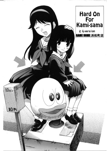Kami-sama de Bokkichuu | Hard On For Kami-sama cover