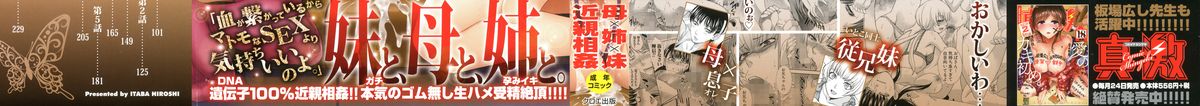 Kazoku Soukanzu page 2 full