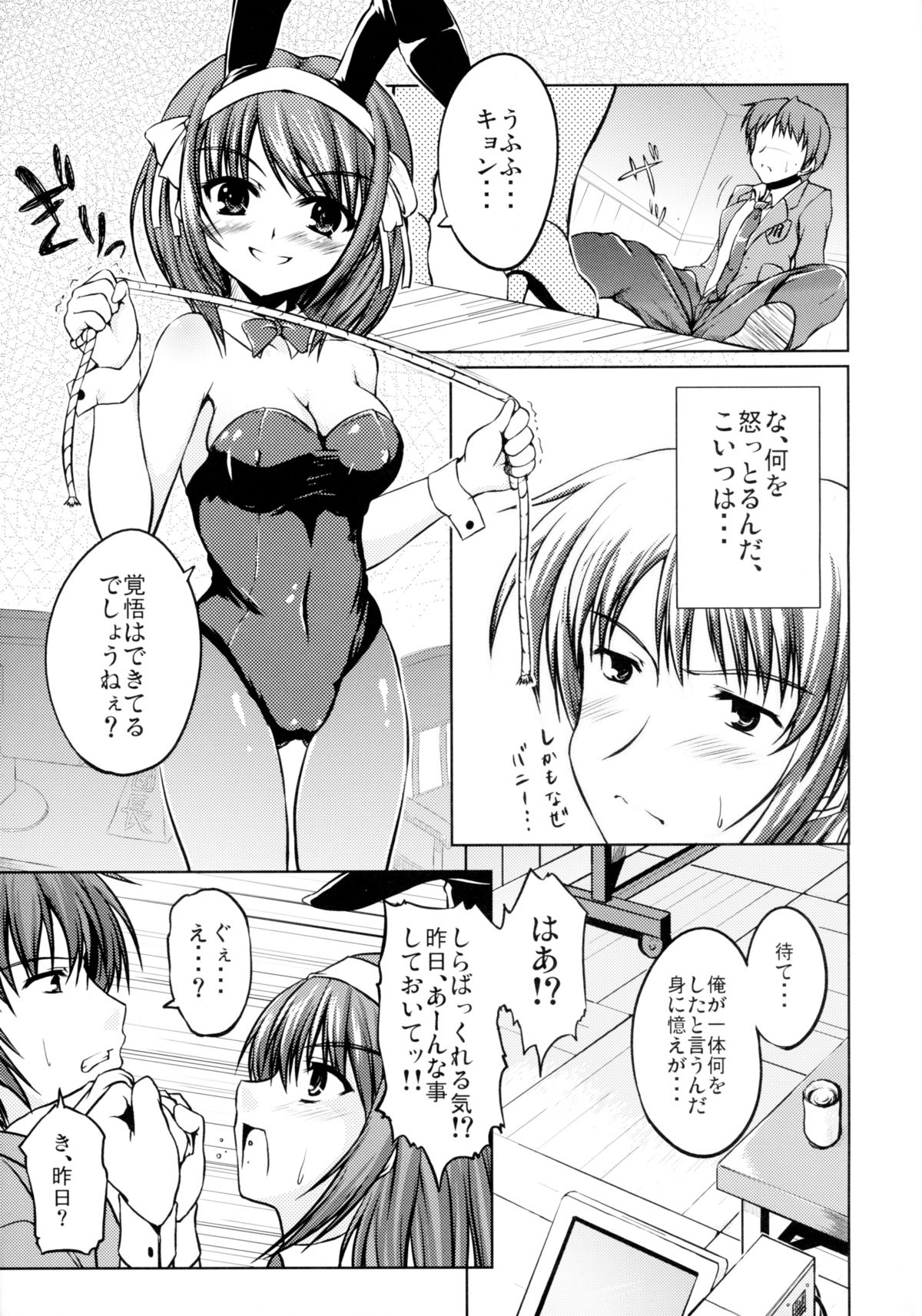 BRAIN x FEVER page 5 full
