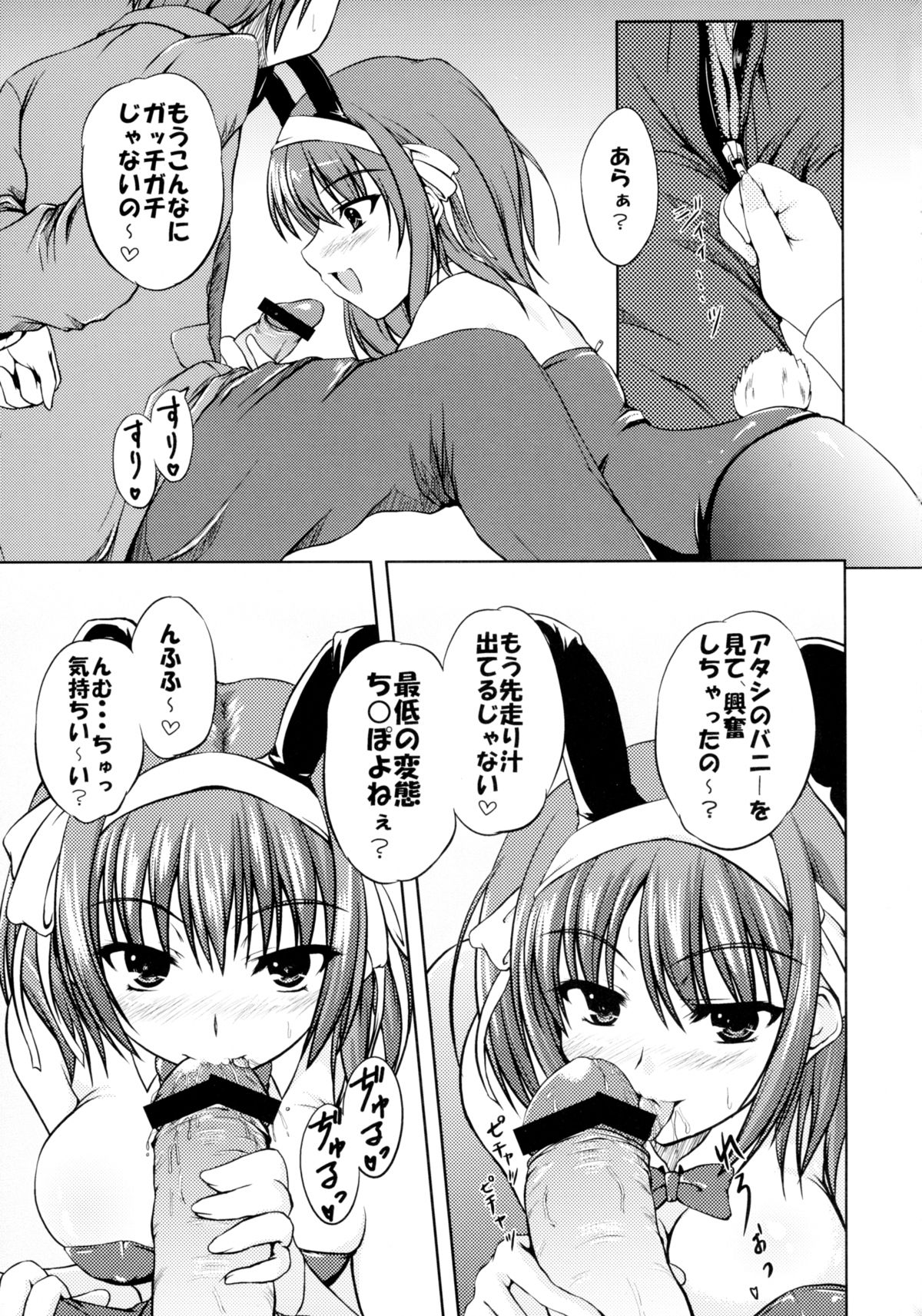 BRAIN x FEVER page 7 full
