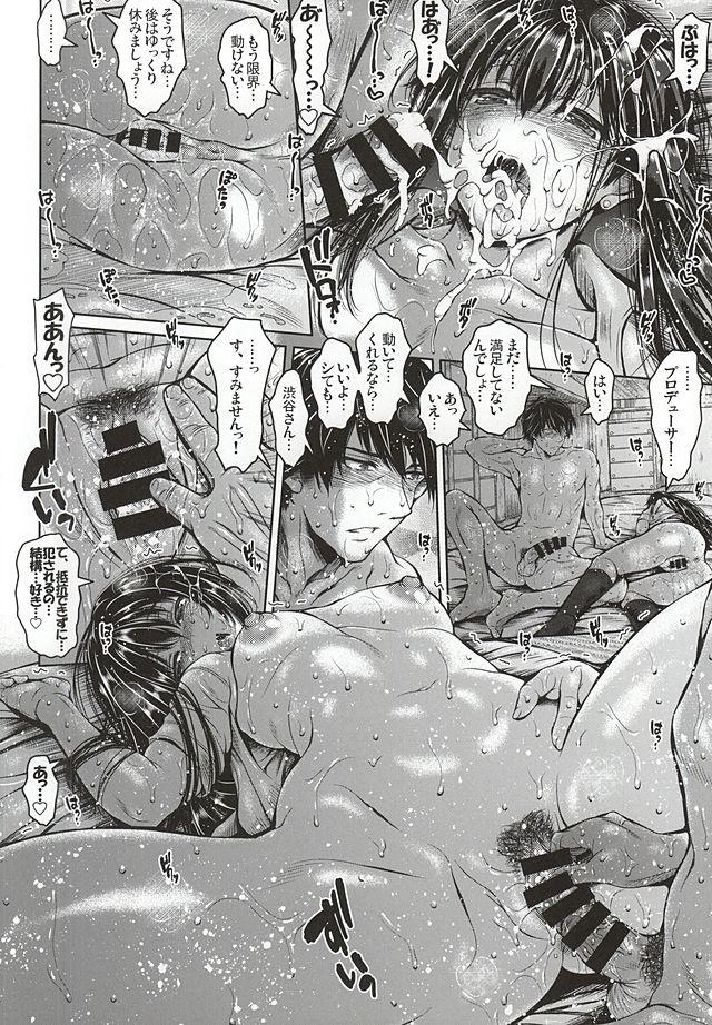 Cinderella no Natsuyasumi page 7 full