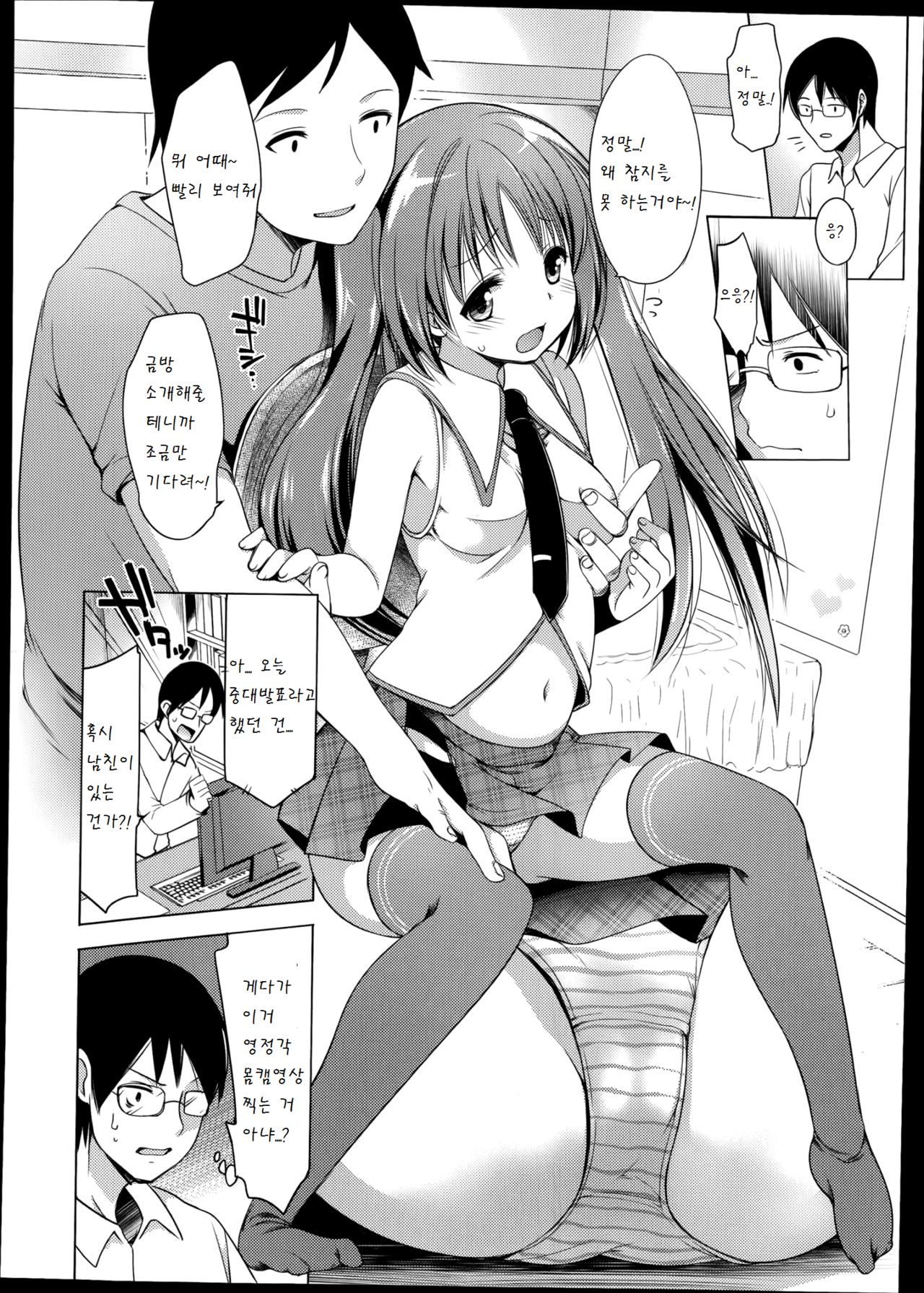 idol fancy page 2 full