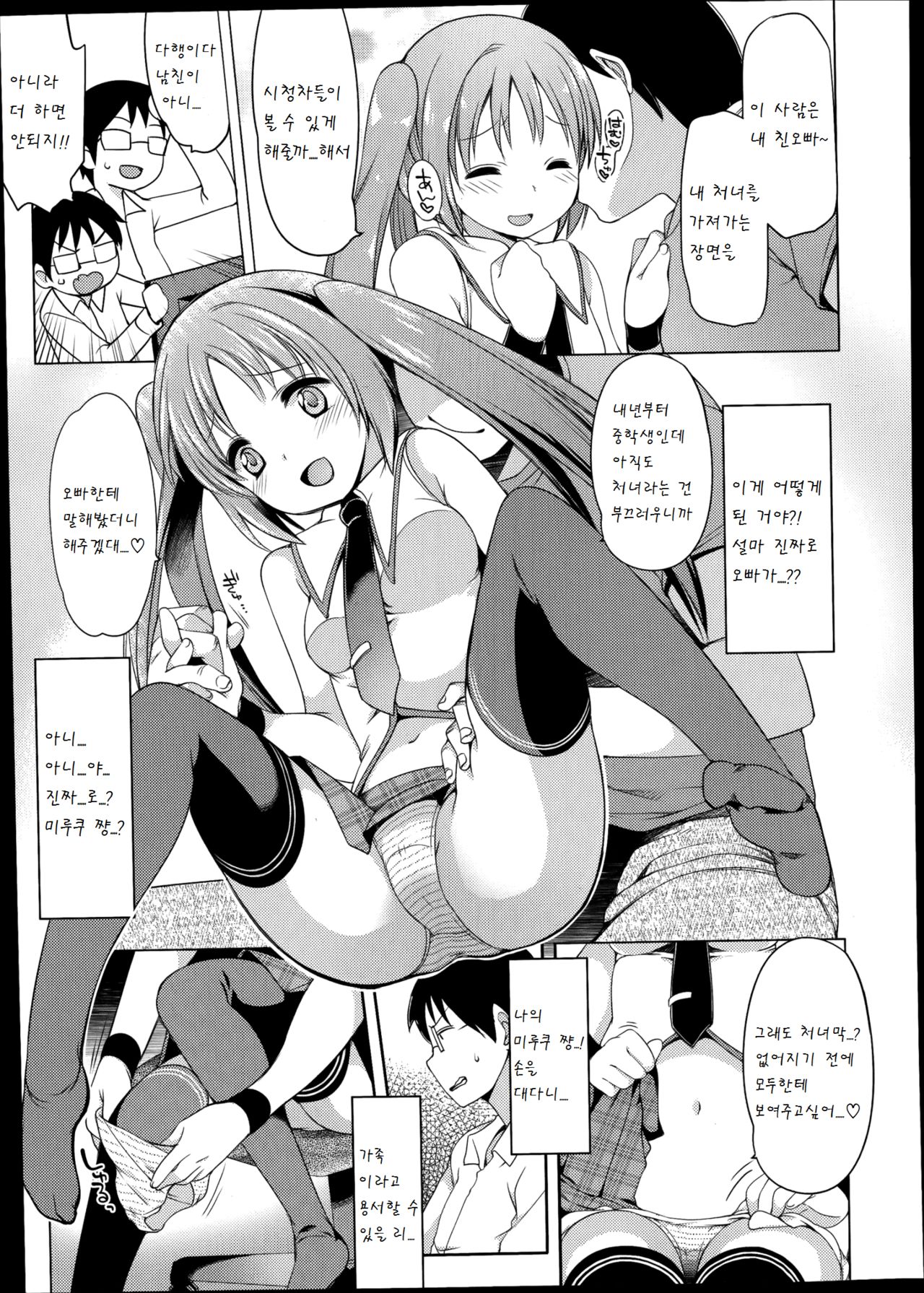 idol fancy page 3 full