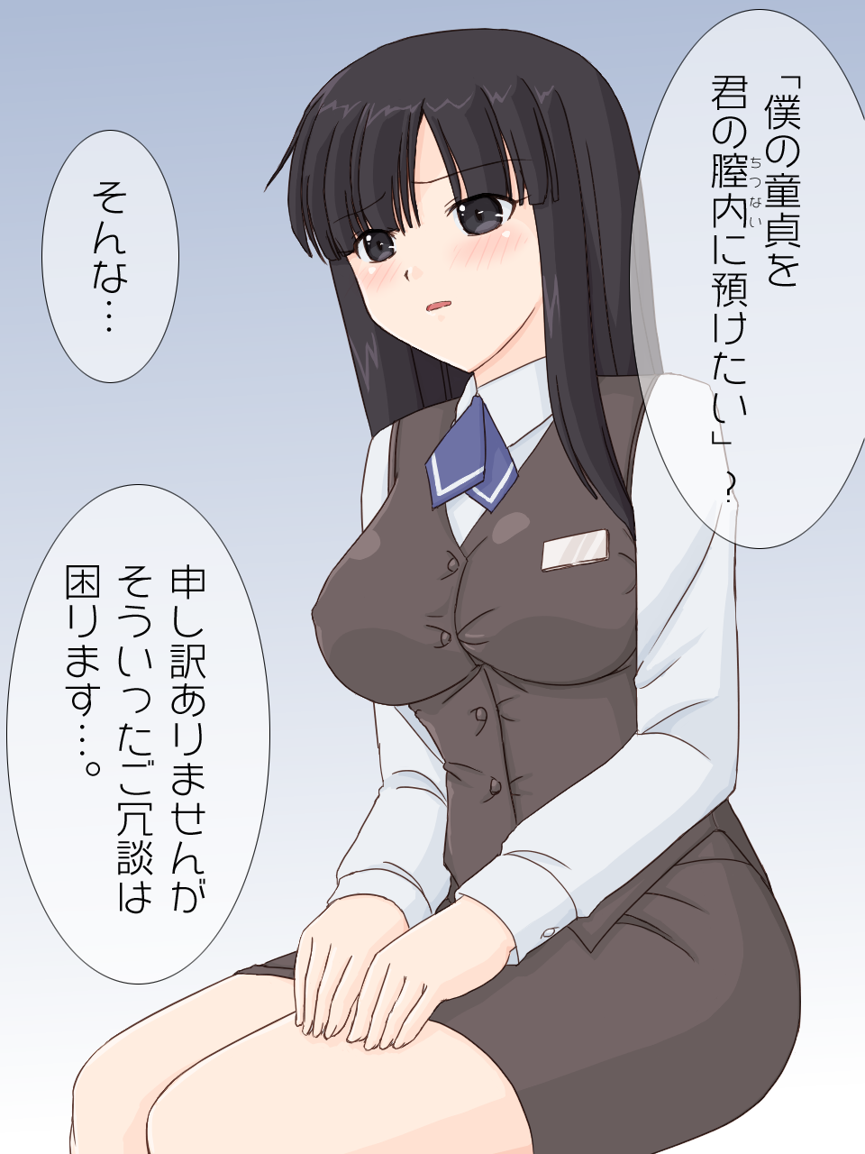 Kinjo no Oppai Ginkounin-san ni Fudeoroshi o Onegai shite mita. page 3 full