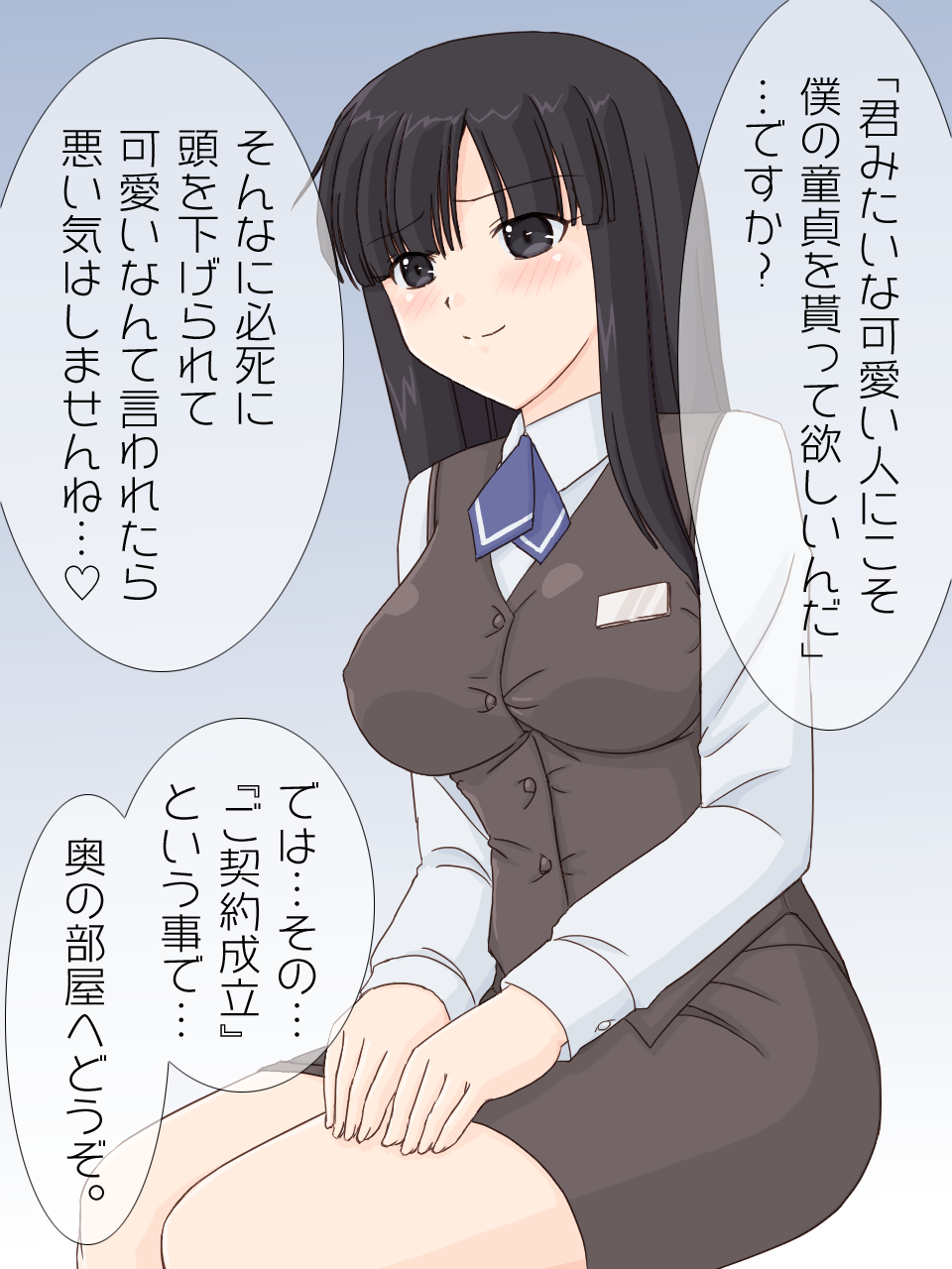 Kinjo no Oppai Ginkounin-san ni Fudeoroshi o Onegai shite mita. page 4 full