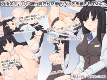 Kinjo no Oppai Ginkounin-san ni Fudeoroshi o Onegai shite mita. cover