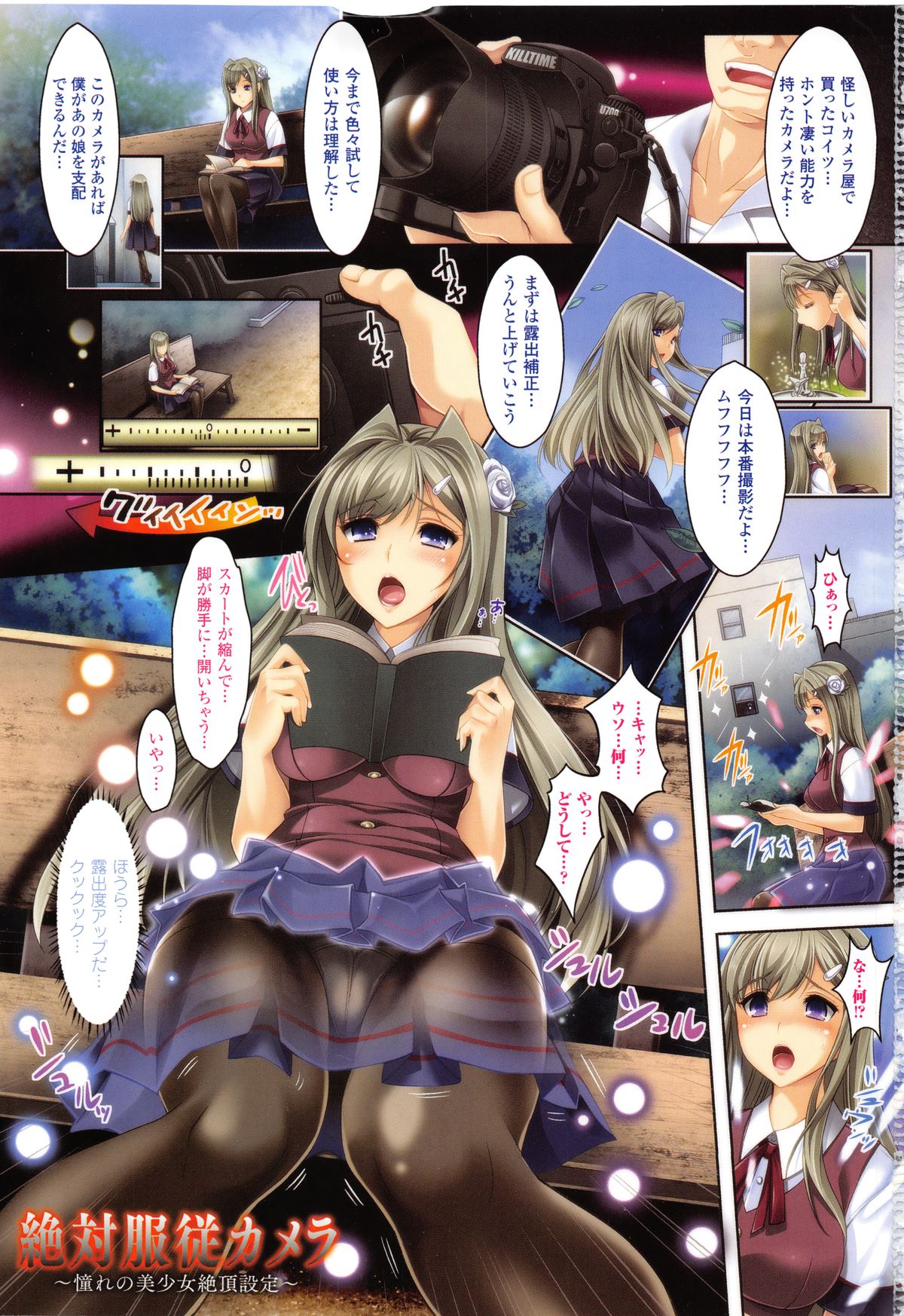 Zettai Fukujuu Camera - Saiin Finder de Anoko o Sennou Satsuei! page 3 full