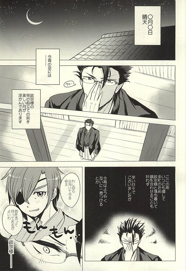 Kore mo Otona no Jijou page 2 full