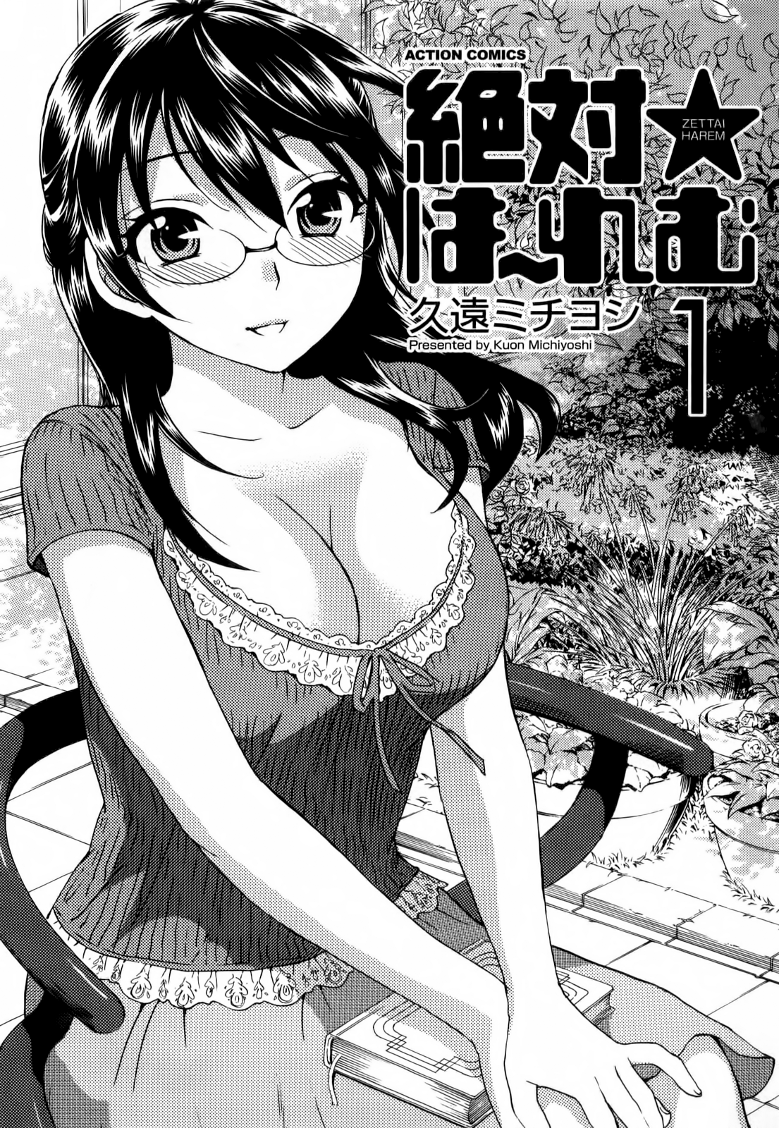 Zettai Harem 1 page 4 full