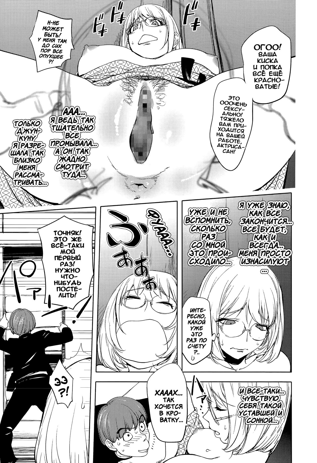 Kaya-Nee To Ryokan No Musuko | Kaya-Nee And The Kid At The Hotsprings! page 10 full