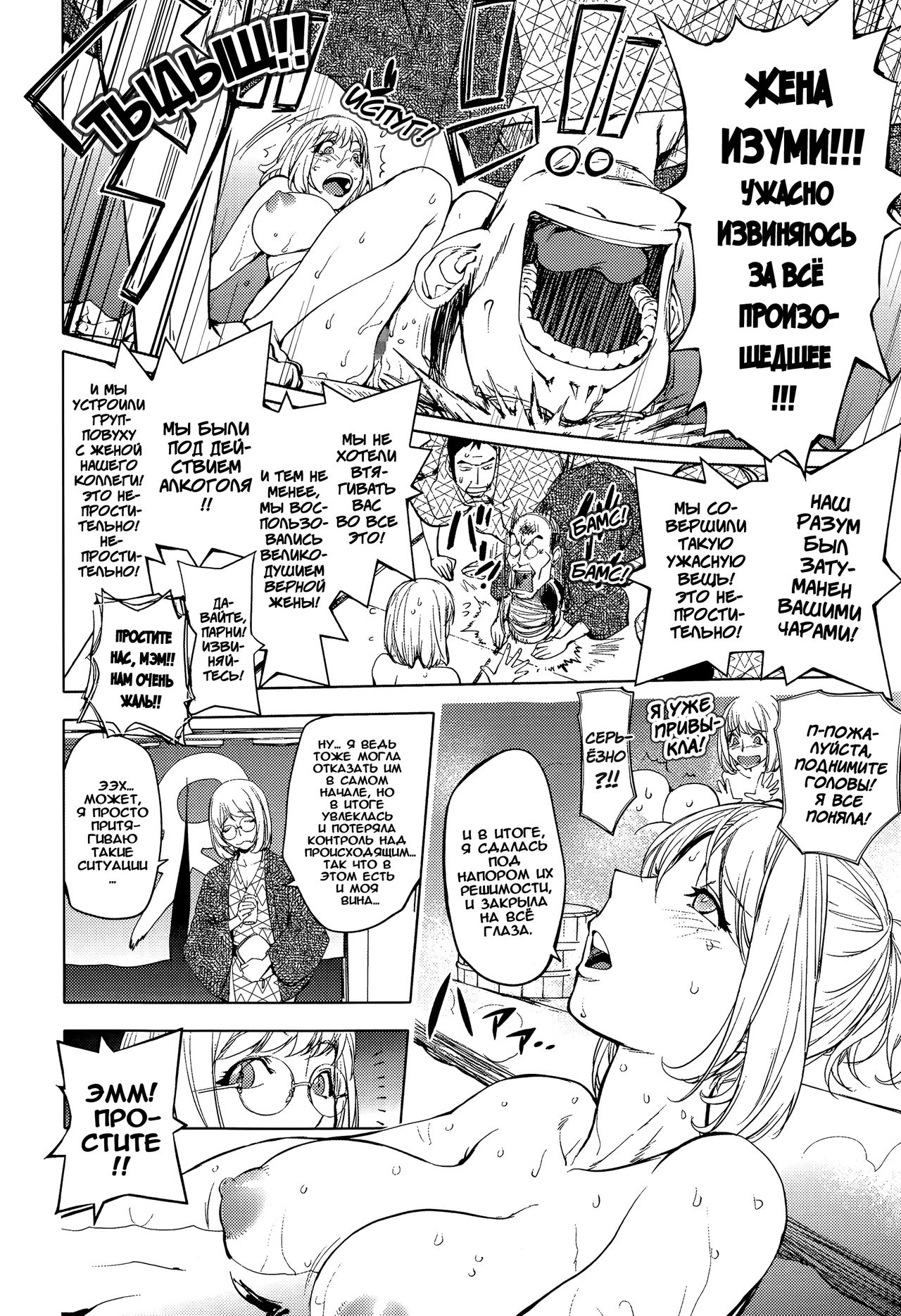 Kaya-Nee To Ryokan No Musuko | Kaya-Nee And The Kid At The Hotsprings! page 5 full