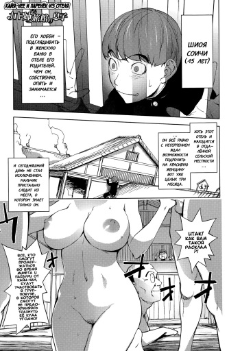 Kaya-Nee To Ryokan No Musuko | Kaya-Nee And The Kid At The Hotsprings! cover