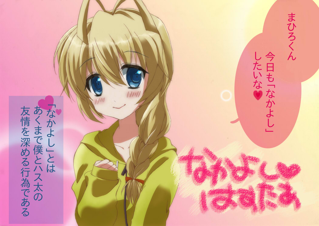 Nakayoshi Hastur page 2 full