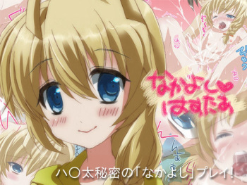 Nakayoshi Hastur cover
