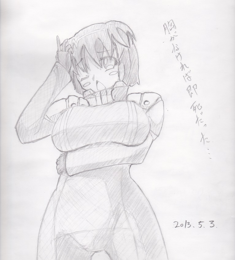 Irie Tamaki page 6 full
