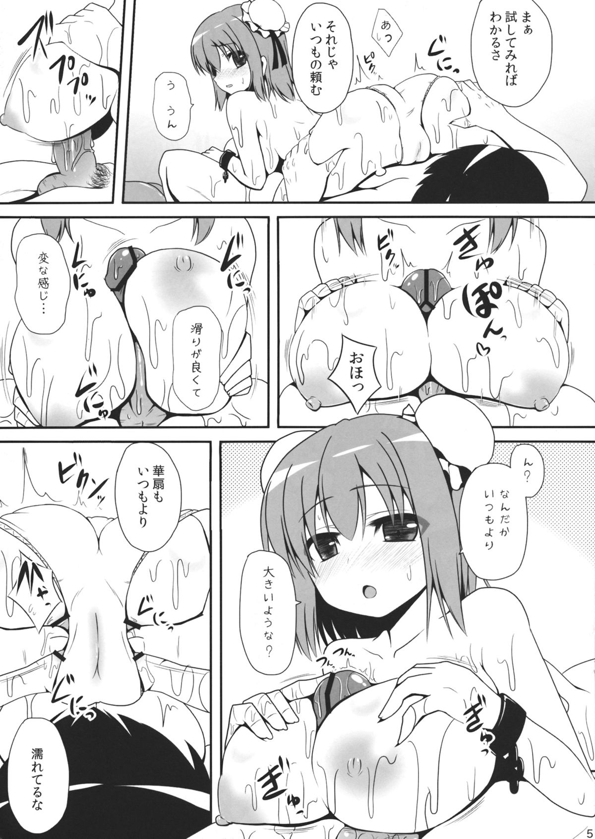 Aidane 7 Omake Hon page 4 full